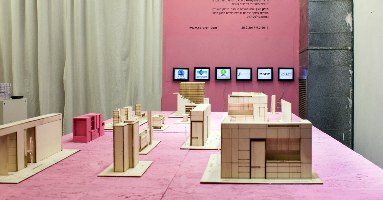 איך לעצב דירה בעיר . תערוכה אקסטרה סמול. צילום: גידי בועז