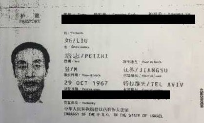 ליו פייז'י, פועל סיני נוסף שנהרג בחודש שעבר. צילום דרכון, ההסתדרות הלאומית