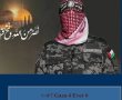 האקרים תומכי חמאס השביתו את האתר של הפועל ב"ש: ''עזה ניצחה, נתניהו הובס''