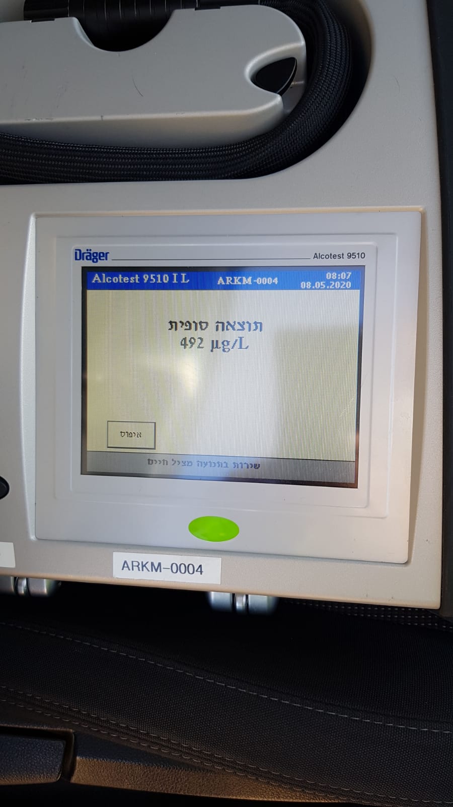 צילום משטרת ישראל 