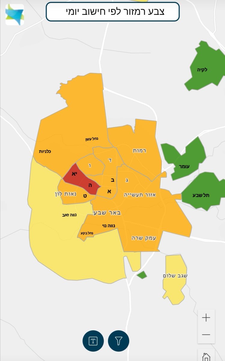 צילום מסך מתוך אתר משרד הבריאות 