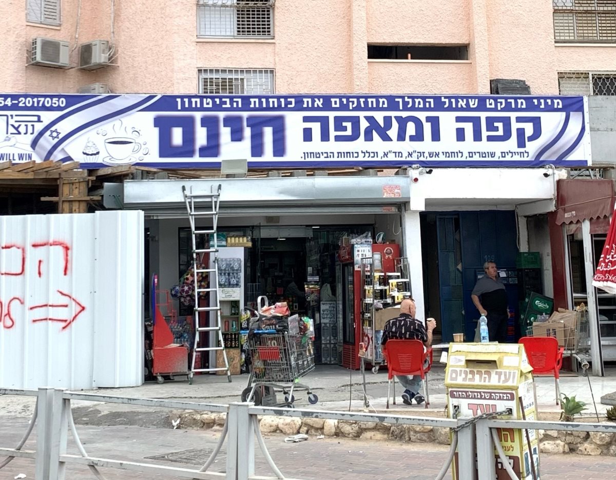 קרדיט - צילום פרטי