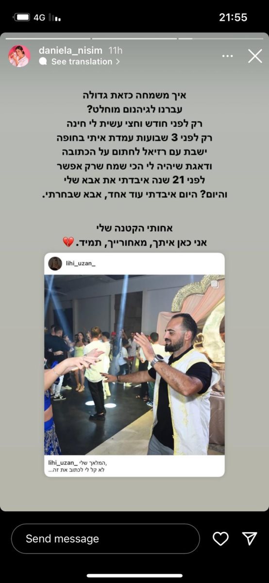 רק לפני 3 שבועות הוא חיתן את דניאלה שהייתה לו כבת