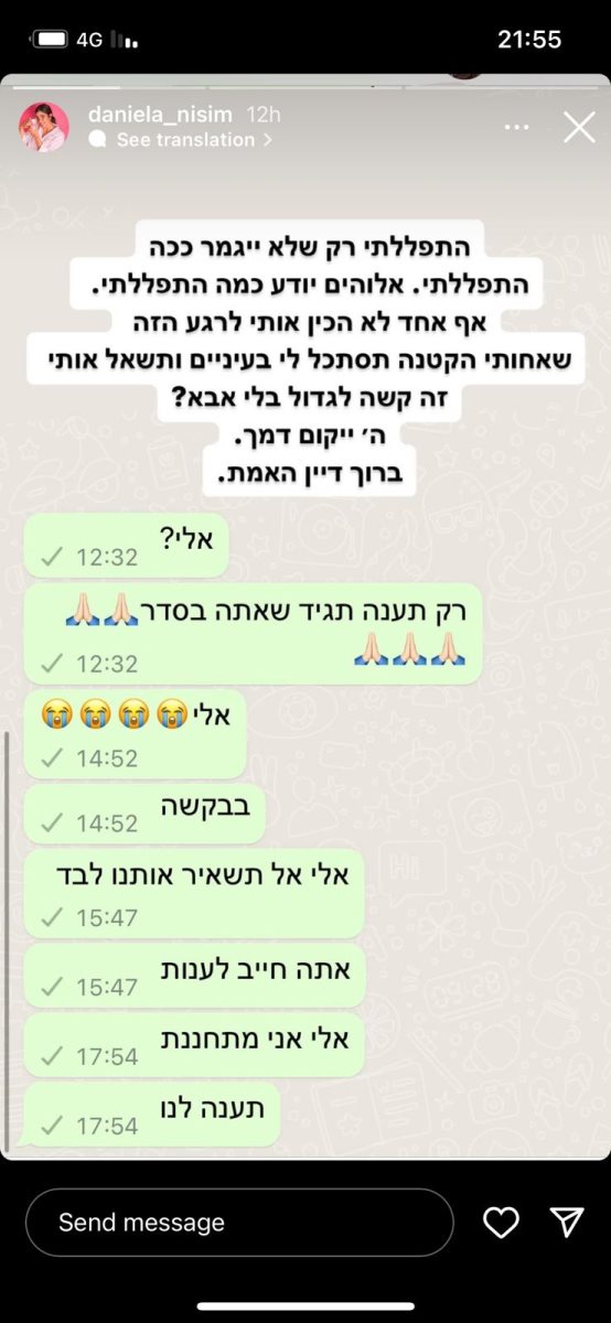 דניאלה מנסה לתפוס את אלי הי"ד באותו יום שבת