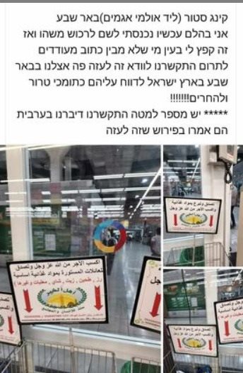 הפוסט שפורסם ונמחק. קרדיט - תוכן גולשים ע"פ סעיף 27א'