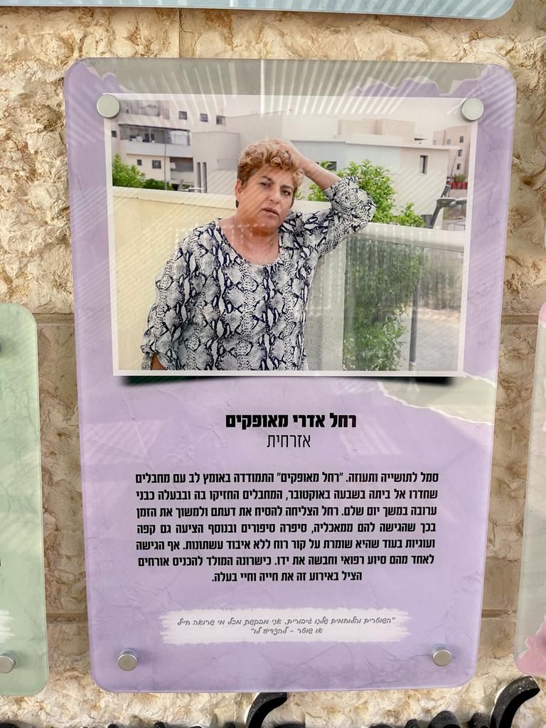 רחל אדרי - קיר הגבורות. צילום: פרטי