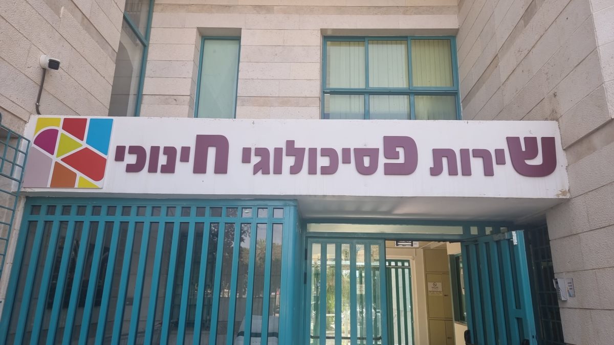 צילום: פרטי