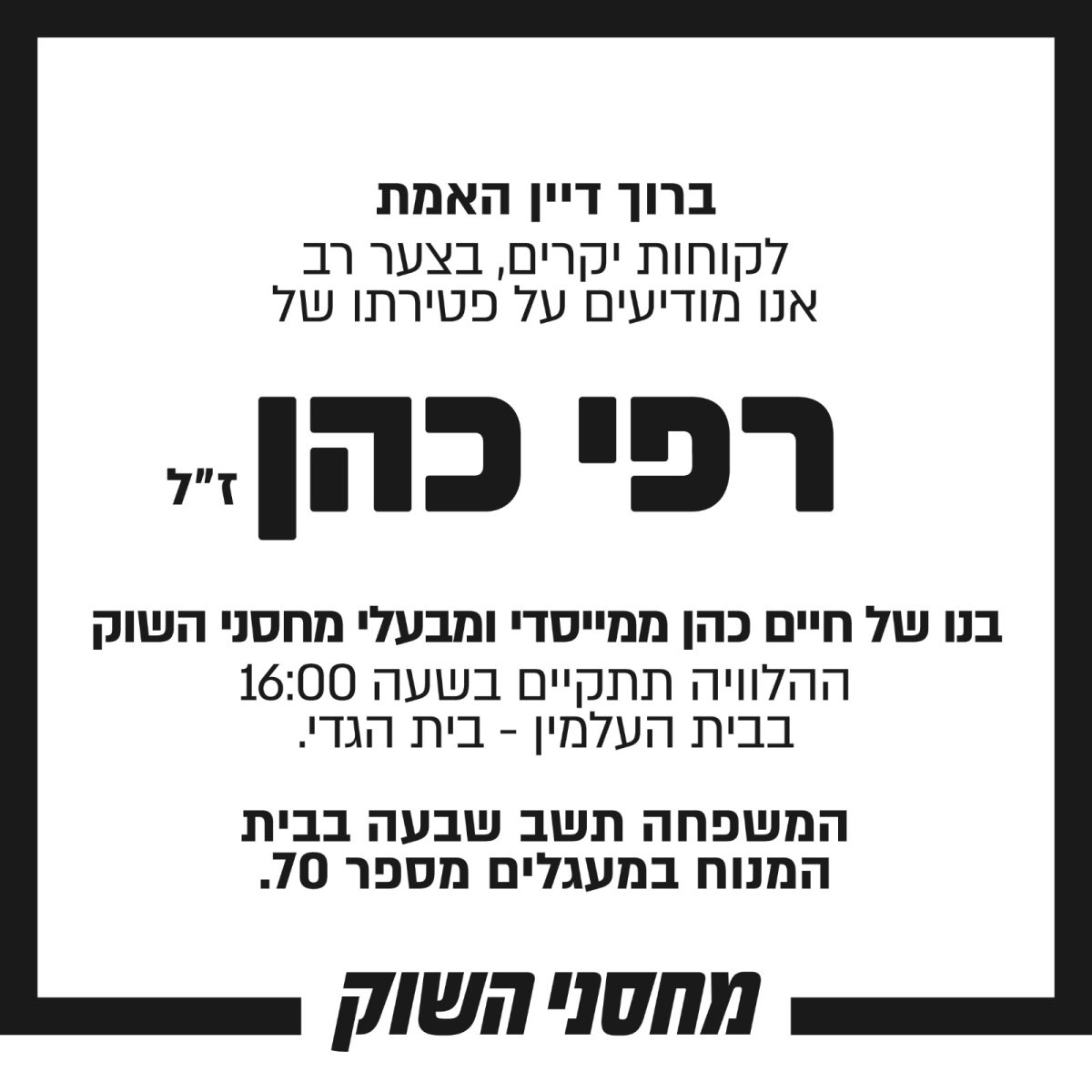 קרדיט - מחסני השוק