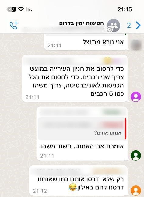 קבוצת ההפגנות. קרדיט - תוכן גולשים ע"פ סעיף 27א'