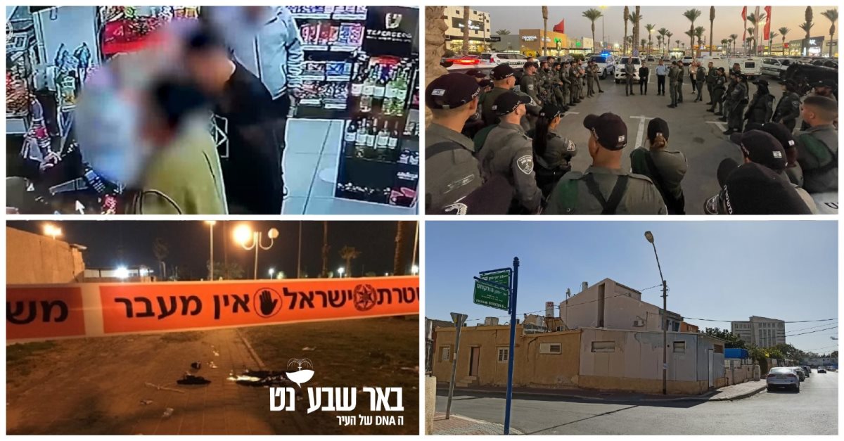 קרדיט - באר שבע נט/ תוכן גולשים ע"פ סעיף 27א'/משטרת ישראל