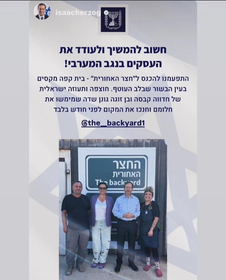 נשיא המדינה מפרגן לחדווה קבסה. צילום: פרטי