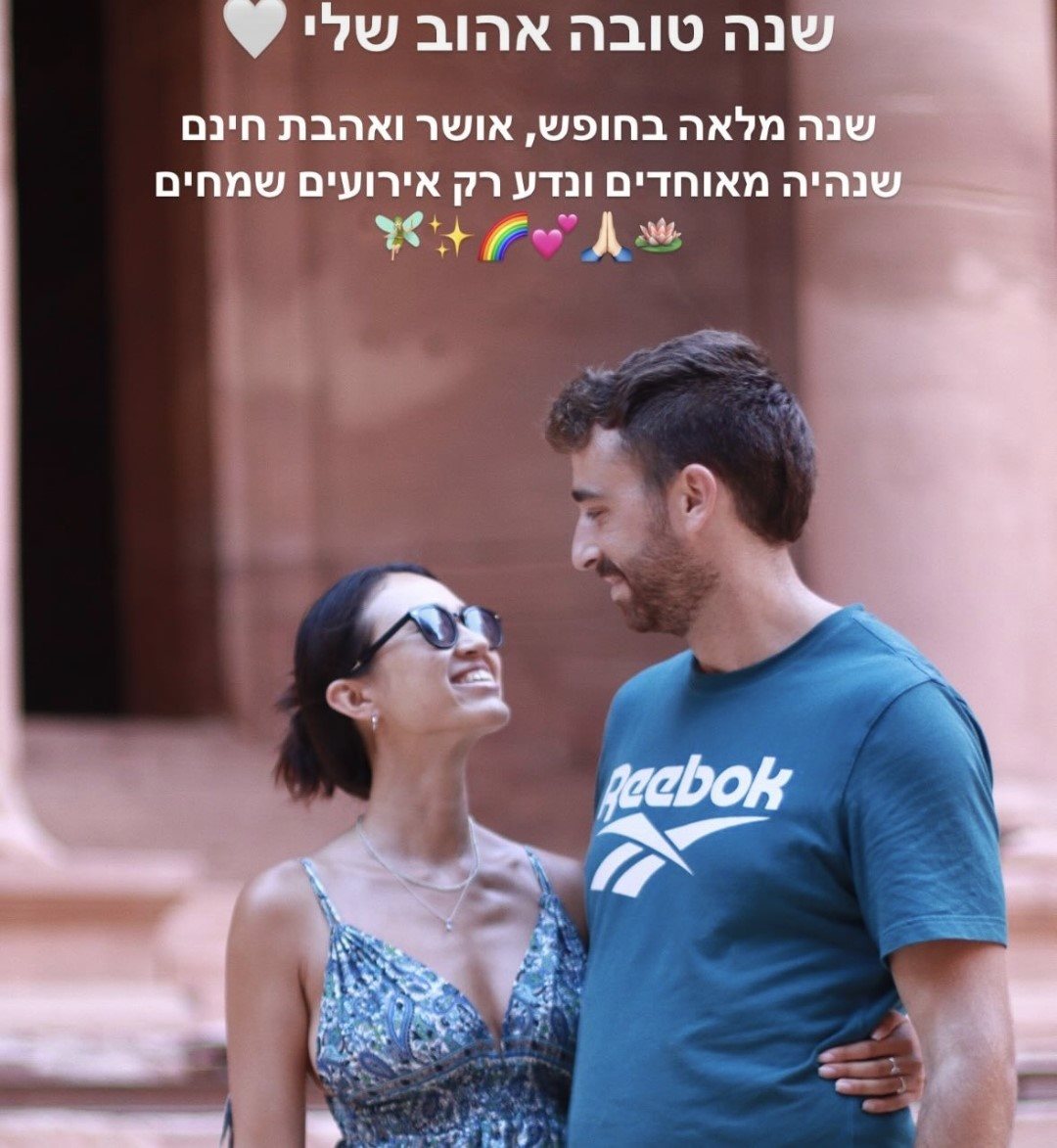 נועה ארגמני בברכת ראש השנה לאבינתן. צילום: אינסטגרם