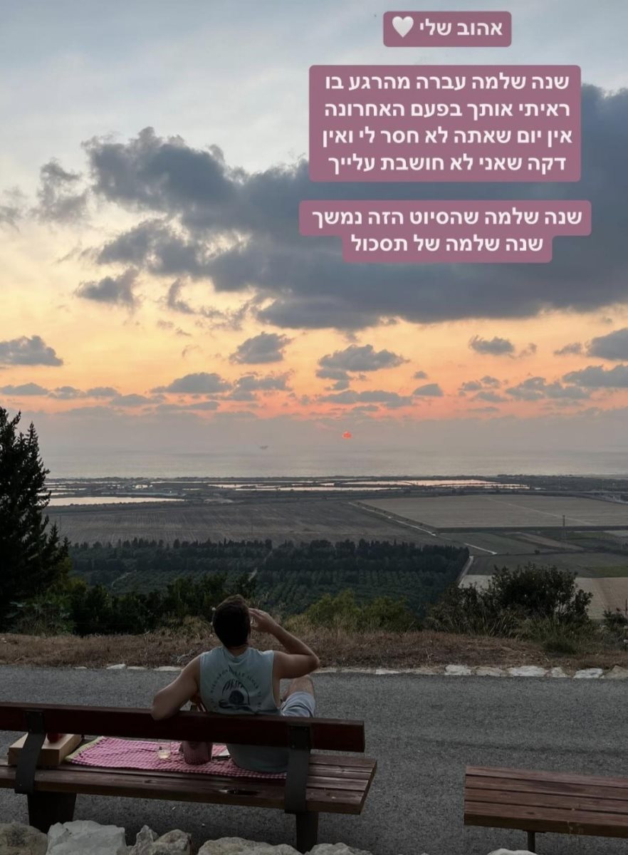 אבינתן אור. צילום: מתוך אינסטגרם