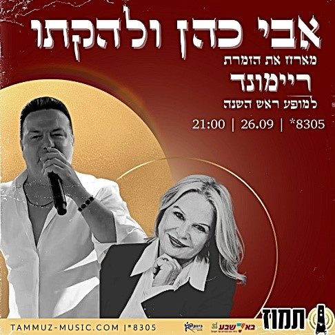 קרדיט: תמוז