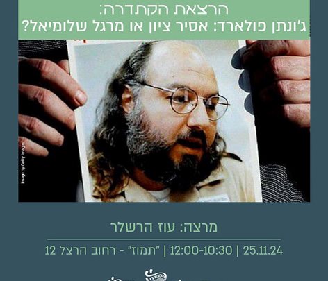 קרדיט: תמוז