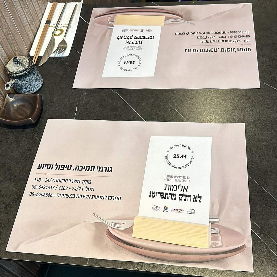 קרדיט: צילום פרטי