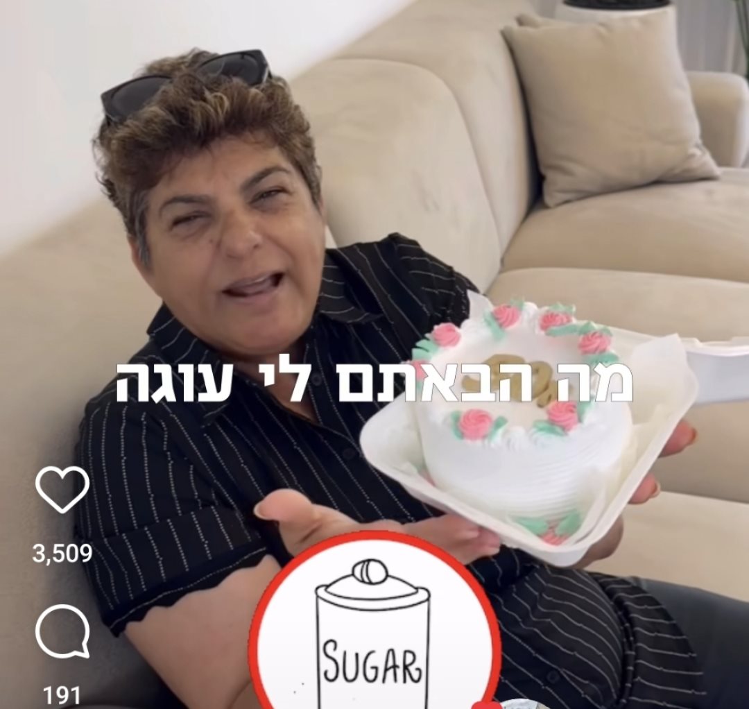 רחל מאופקים עם העוגה 50K. צילום: מתוך אינסטגרם