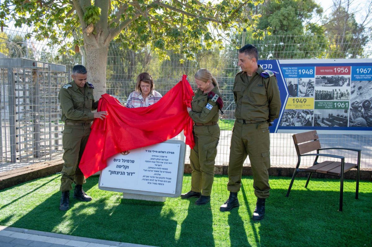 צילום באדיבות פיקוד דרום