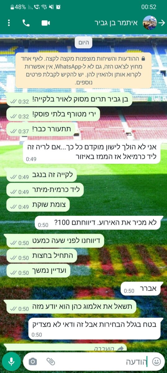 שיחה של תושבת היישוב עם השר בן גביר. קרדיט - תוכן גולשים ע"פ סעיף 27א'