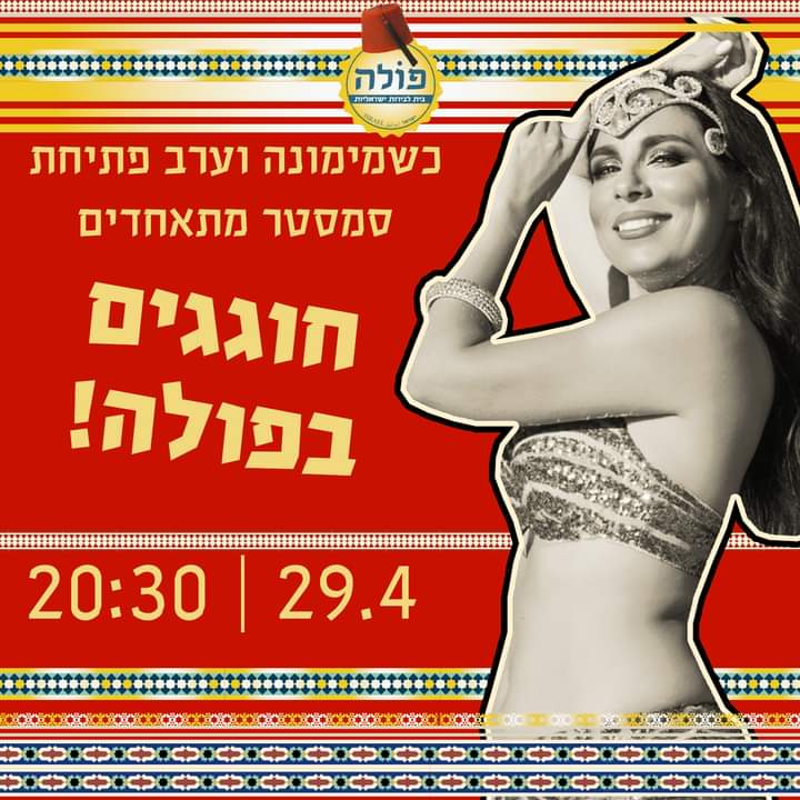 תוכן גולשים, שימוש לפי סעיף 27 א' בחוק זכויות היוצרים 