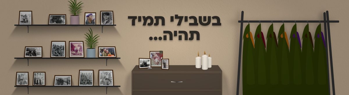 קרדיט - דובר צה"ל