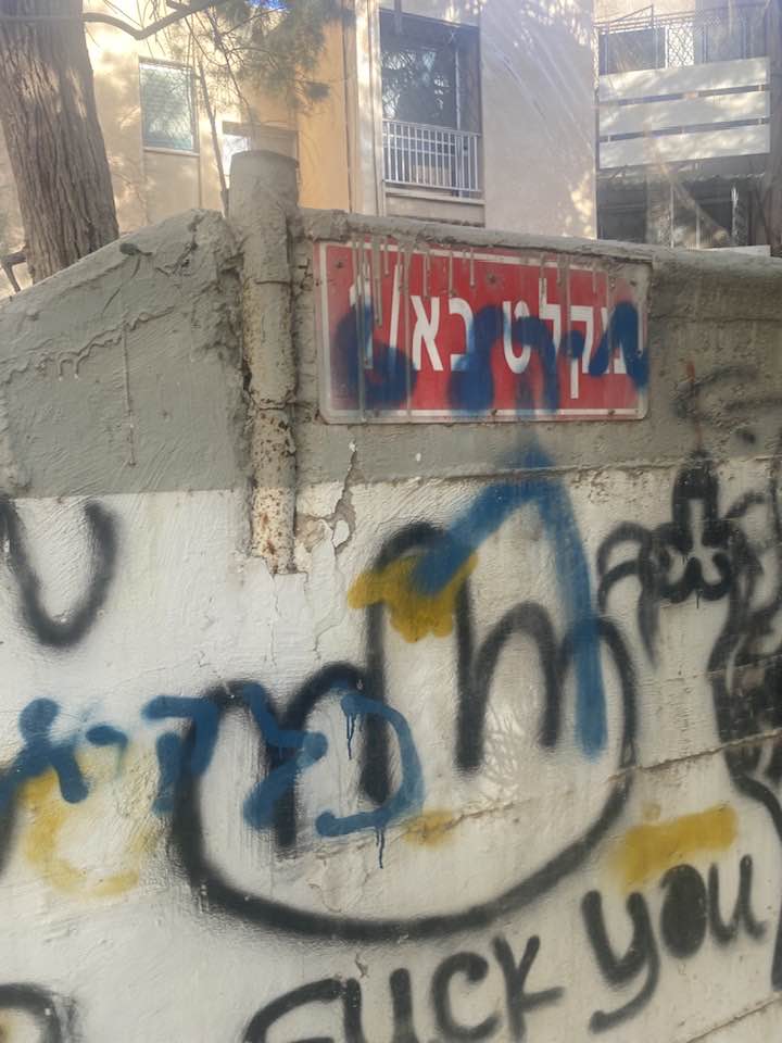 מקלט ברחוב בני אור. סעיף 27 א'