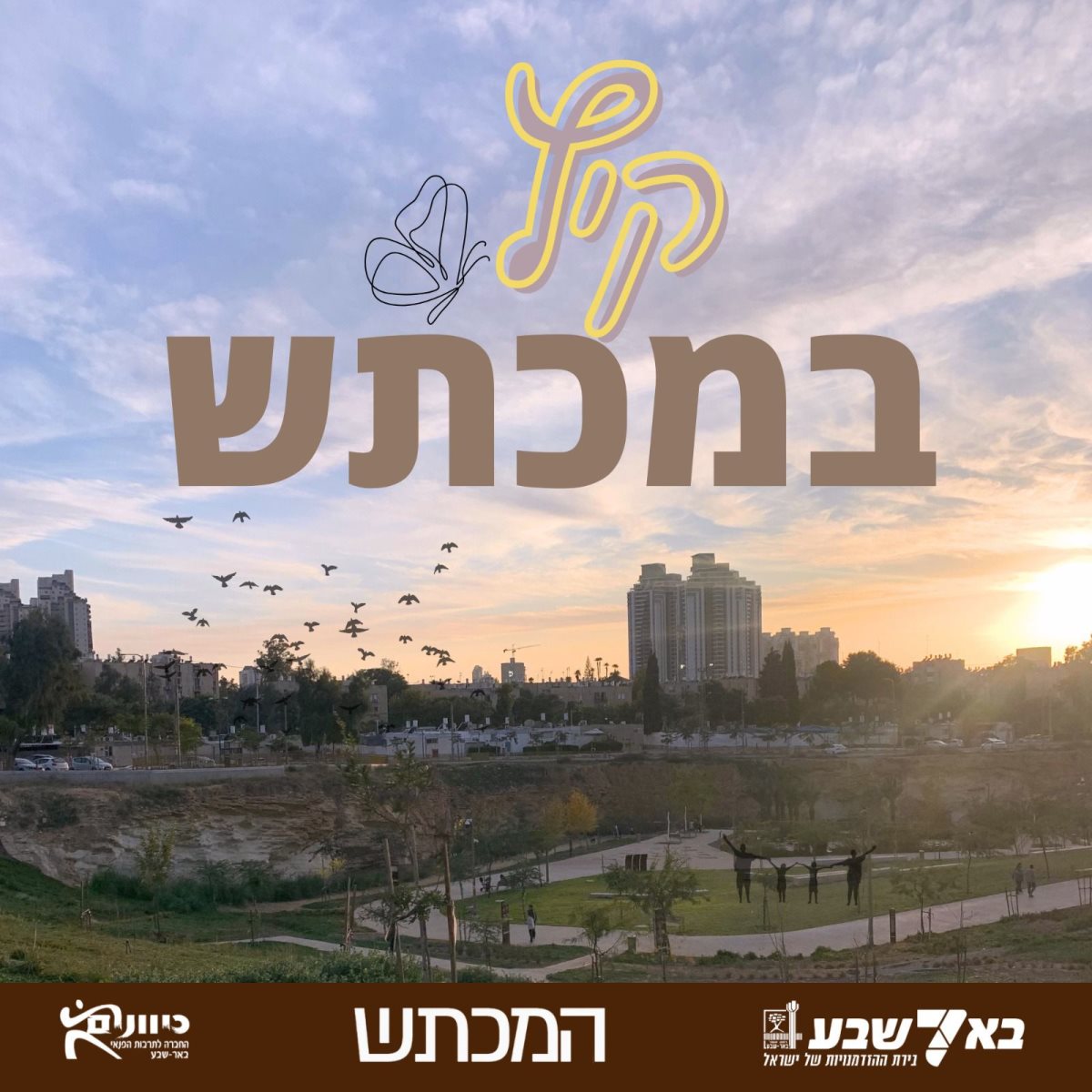 תוכן גולשים, שימוש לפי סעיף 27 א' בחוק זכויות היוצרים 