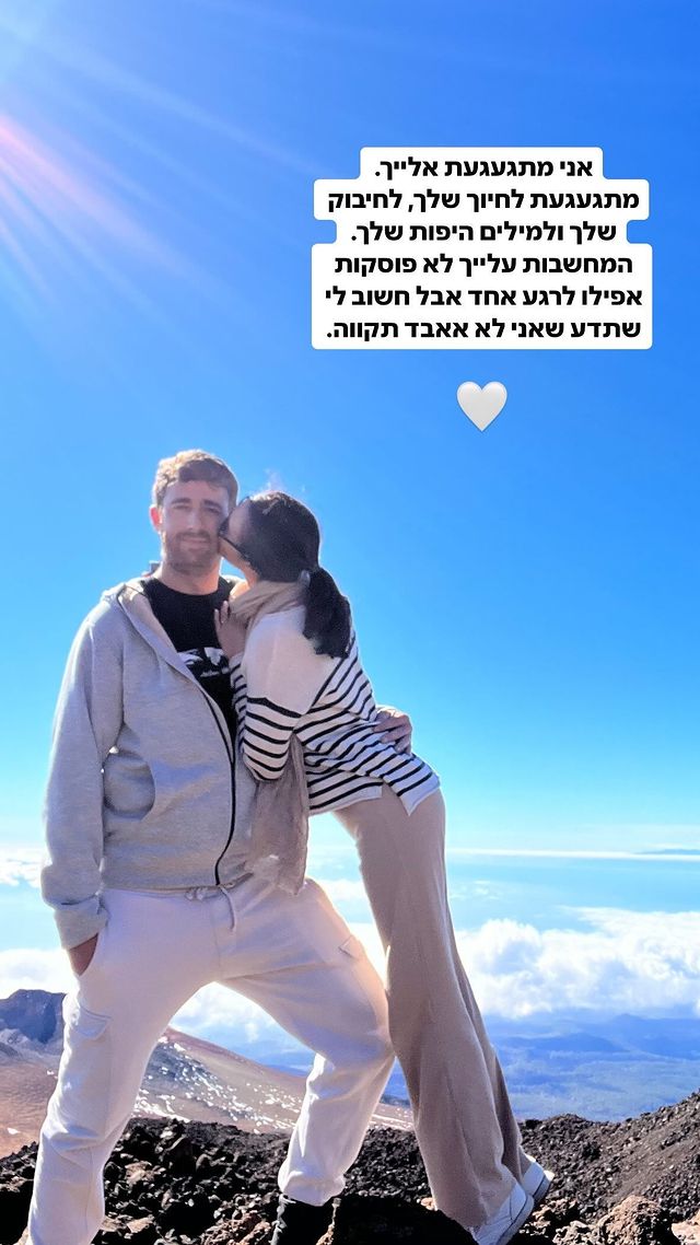 נועה ארגמני עם בן זוגה, אבינתן אור. תוכן גולשים, שימוש לפי סעיף 27 א' בחוק זכויות היוצרים