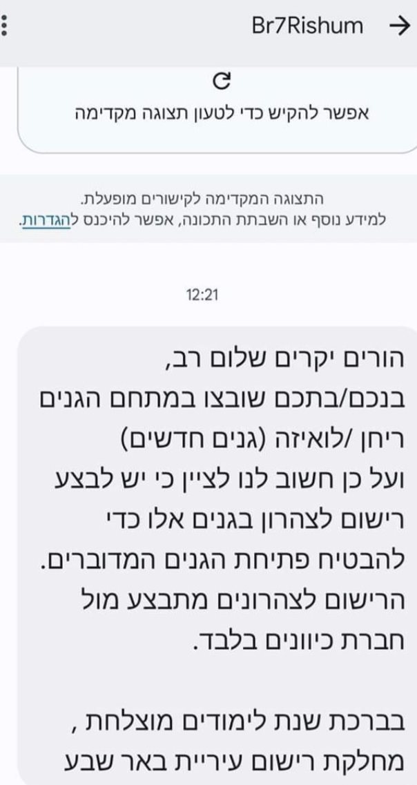 קרדיט צילום פרטי