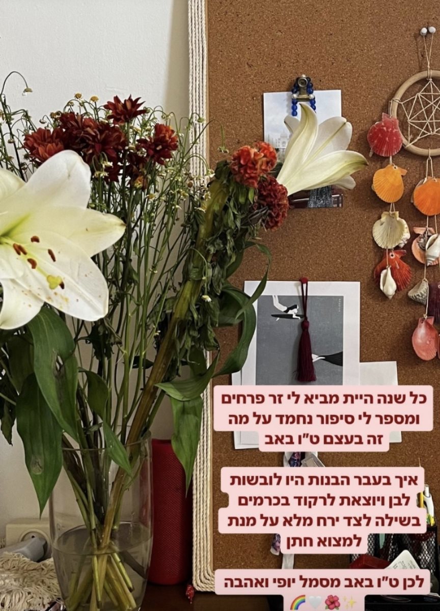 נועה ארגמני כותבת לאבינתן אור. צילום: אינסטגרם