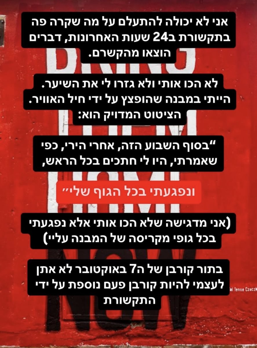 סטורי הבהרה של נועה ארגמני. צילום מתוך אינסטגרם