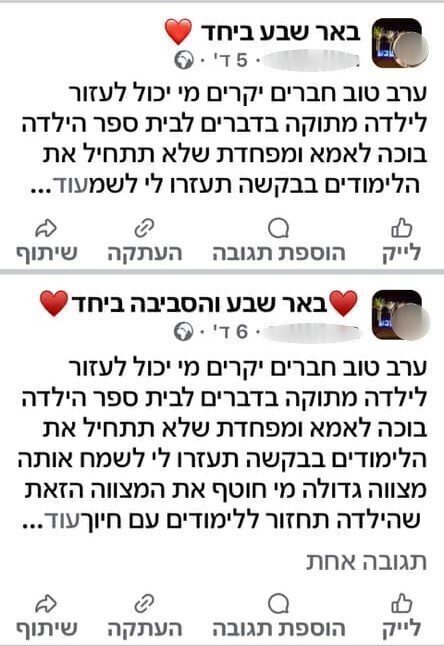 תוכן גולשים, שימוש לפי סעיף 27 א' בחוק זכויות היוצרים