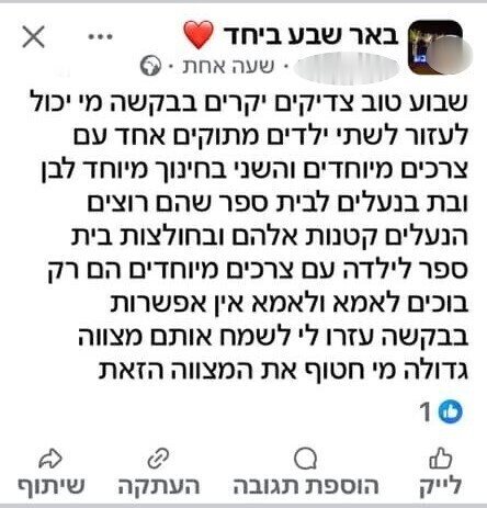 תוכן גולשים, שימוש לפי סעיף 27 א' בחוק זכויות היוצרים