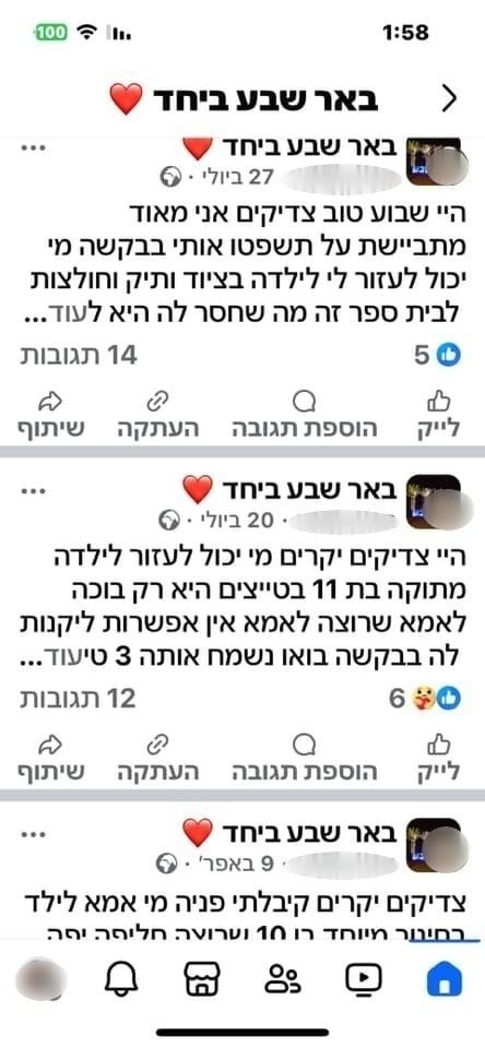 תוכן גולשים, שימוש לפי סעיף 27 א' בחוק זכויות היוצרים