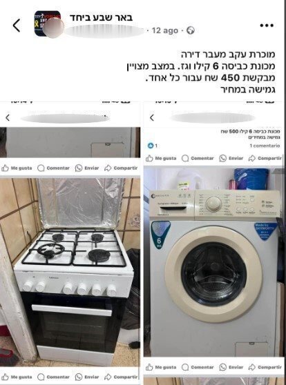 פוסט המכירה אותו פירסמה א'. תוכן גולשים שימוש לפי סעיף 27 א' בחוק זכויות היוצרים