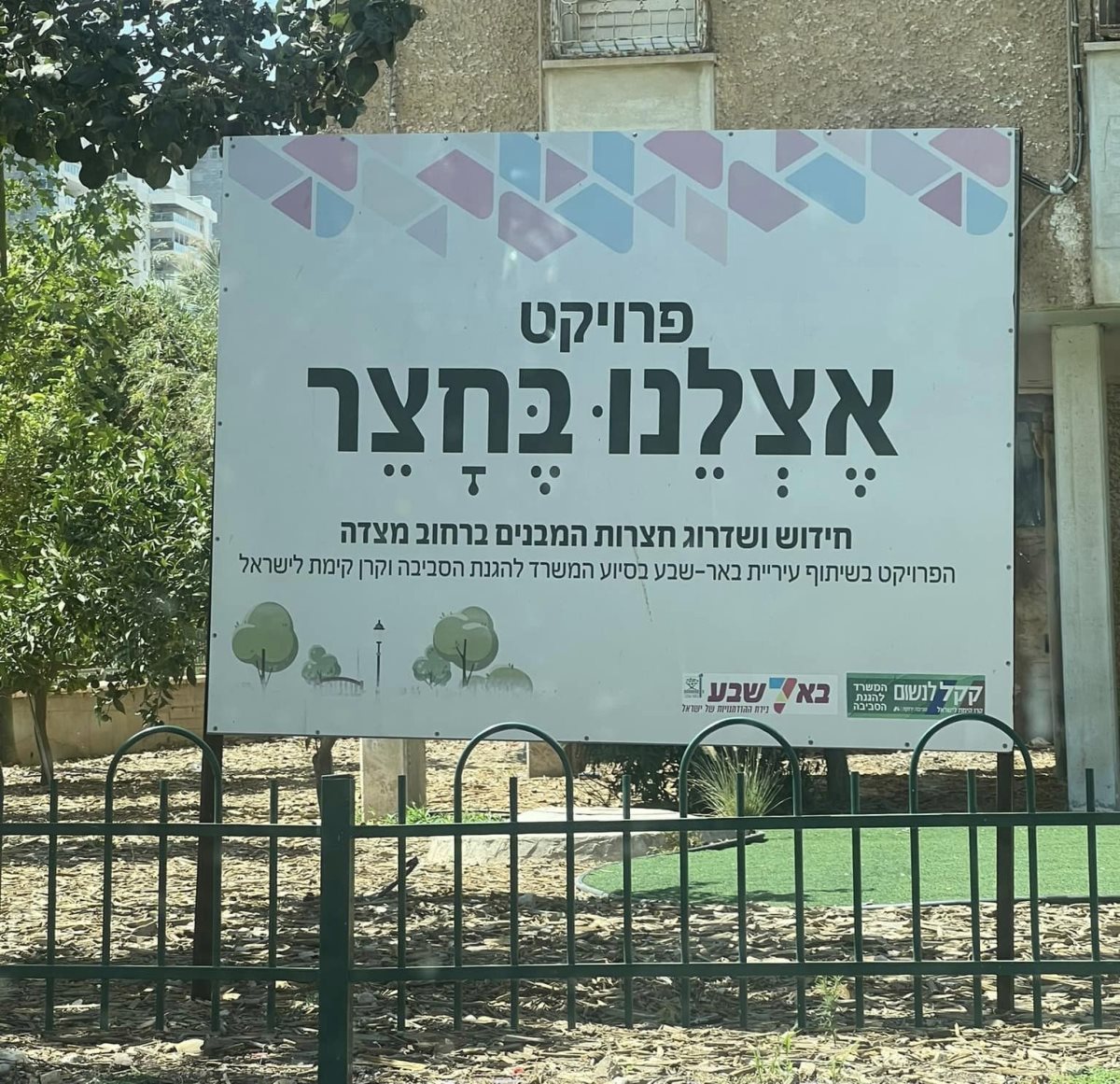 הפיילוט זכה להצלחה, אז מדוע הפרוייקט הופסק? פרוייקט "אצלנו בחצר". תוכן גולשים שימוש לפי סעיף 27 א' בחוק זכויות היוצרים