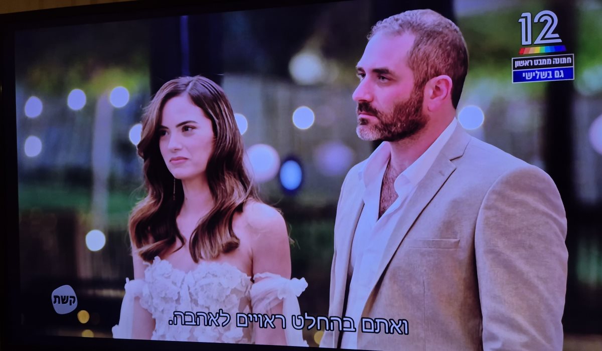 חן גולן וברק. צילום מתוך אהבה ממבט ראשון