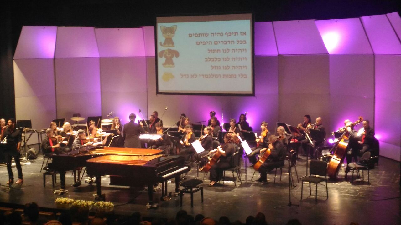 אלפי ילדי גנים והוריהם נהנו מקונצרט חגיגי בשיתוף הסינפונייטה הישראלית באר שבע