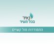 נאיר את פרשת השבוע - וישלח 