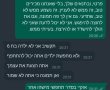 נוכלת הטינדר - גרסת באר שבע