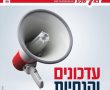 לידיעת הציבור: צפוי להתבצע ירי במהלך ההלוויות הצבאיות בעיר