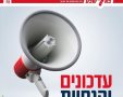 תוכן גולשים שימוש לפי סעיף 27 א בחוק זכויות היוצרים