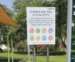 נאבקים למען האלרגניים: המיזם החשוב הזה של עיריית באר שבע הולך להציל חיים של ילדים רבים בעיר