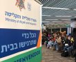 "עולים לחג" בבאר שבע - זוהי ההזדמנות שלכם לארח פליטי מלחמה בליל הסדר