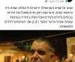 חברים כותבים לזכרו של שגיא בשן