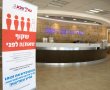 "שקוף שאת/ה לפני": הושק קמפיין העלאת מודעות בנושא פטור מעמידה בתור לאנשים עם "נכות שקופה"