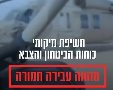 קרדיט: דוברות מרחב נגב