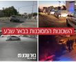 מפת הפשיעה של ב"ש: זוהי השכונה הכי מסוכנת וזאת שנגנבים בה מרבית הרכבים 