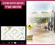 שינויים בהסדרי התנועה בעיר העתיקה 