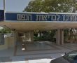 אין בושה: אחות מבאר שבע גנבה כרטיס אשראי ממטופל והוציאה יותר מ-10,000 ש"ח